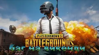 БАГИ PUBG MOBILE Vikendi