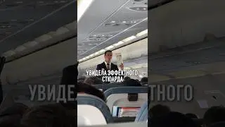 Коротко о нашумевшем ролике про стюарда Аэрофлота Даниила