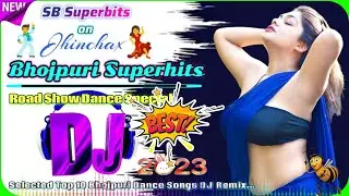 Bhojpuri DJ Gana 2023 Remix | Bhojpuri DJ Songs | Hard Bass | Dance Hits @SB-Superbits