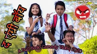 Bodo Comedy Video 🔥|| द एंग्री बॉय || Sifung The Melody