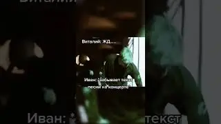 прикол, ставший легендрй