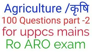 100 question Agriculture test-2 for uppsc mains exam 2018||Ro ARO exam 2018