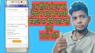 HOW TO SAFE YOUR MOBILE PHONE BATTERY LIFE LONG TIME BY SATYAM 2021