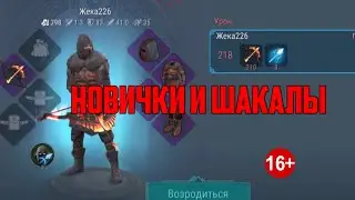 Как поднять фиол за 20 минут, новичек но топер Frostborn.