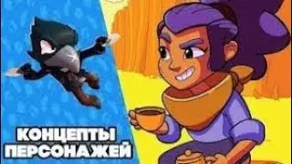Сливаю как рак до 0-я //BRAWL STARS