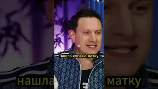 Олеся Тупит на шоу быстые свидания  