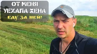 Еду забирать жену I Угадайте кто
