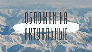Как загрузить обложку на актуальные сторис в Instagram с Pinterest