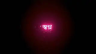Jokhon Shomoy Thomke Daray Lyrics Black Screen Status