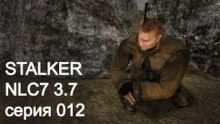 StalkerNLC7 3.7. Серия 012. Ах ты, крыса