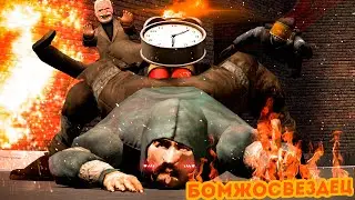 БОМЖ-ТЕРРОРИСТ ТАНЦУЕТ В МЕРИИ В ИГРЕ GARRY'S MOD DARK RP!!!