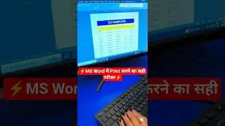 MS Word में Print करने का सही तरीका 🔥 #viral #msword #excel #exceltips #computer