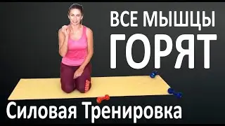 Strength training on the Mat | You Fitness Star