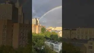 Радуга над Москвой.🌈 #рекомендации #радуга #москва#природапрекрасна #явления #красота