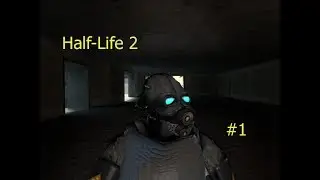 Half-Life 2 #1. Фрименыч.