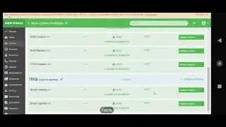 2 шаг Добавляем Направления (программы) и группы
