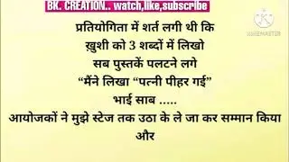 majedar jokes