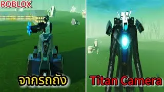 Roblox:Toilet Defenders:แมพตีส้วมสุดสมจริง !!?