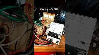 А какой у тебя стационарный БП?  Шли фото или видео в телегу, обсудим! #переработка #3дпечать