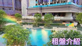  【時代睇樓團】NOVO LAND 開放式及一房租盤推介 #novoland #新鴻基 #租盤