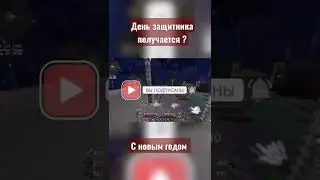 ДЕНЬ ЗАЩИТНИКА Отечества 