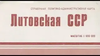 Lithuania 80s, Soviet era / Tarybų Lietuva / Советская Литва