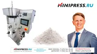 Лабораторная распылительная сушка порошков TM-07 Minipress.ru