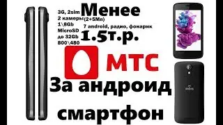 IRBIS SP401 - смартфон за 1.5т.р. - обзор от Латухи.