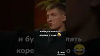 Леха в своём стиле