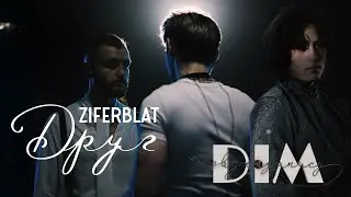 Д33 - ВИПУСК 7 | ZIFERBLAT - ДРУГ