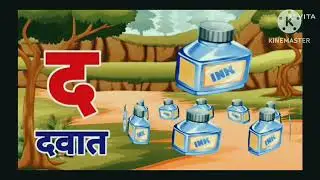 Hindi varnmala#Hindi balgeet#@yashikahooda6255       अ से अनार आ से आम    #हिंदी वर्णमाला#क ,खा,ग