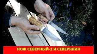 Нож 