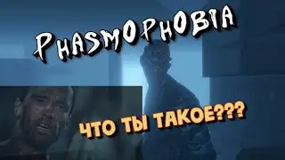 Шерлок курит, вот как надо узнавать призрака. Гайд. Фазмофобия