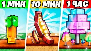 1 МИНУТА vs 1 ЧАС в Grow a Garden! 🌱 Кто вырастит ЛУЧШИЙ САД?👑