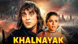 KHALNAYAK Blockbuster Movie | Jackie Shroff, Madhuri Dixit | nayak nahi khalnayak hoon main