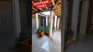 Такой вот древнеримский туалет в Афродисиаде