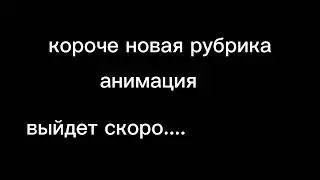 скоро