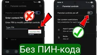 🔓 Как удалить родительский контроль в аккаунте Google без пароля - 2025