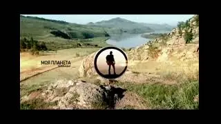 ID Моя планета (2011-12) Горы