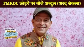 #tmkuc : 'Abdul' Returns To Gokuldham, What Did Sharad Say On Leaving Taarak Mehta Show?