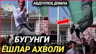 DOLZARB MAVZU •| ABDULLOH DOMLA •|• АБДУЛЛОҲ ДОМЛА