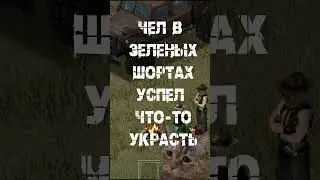 Зашел на сервер РП 