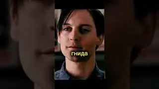 Питер Паркер Раскусил конкурента🎥🍿 