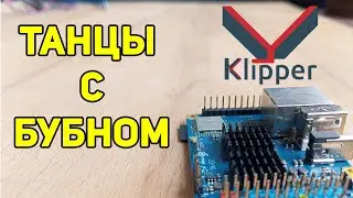 The Most Incompetent Guide to Installing Klipper