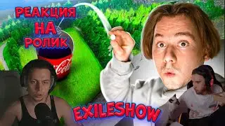 РЕАКЦИЯ Фрейм Теймер и Кореш НА ВИДЕО EXILE| Попади И Получи Деньги! Повторяем Трикшоты Dude Perfect