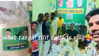sihab tangal rilif sall vlog /fs vlog🥰