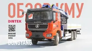 Бурильно крановая установка DongYang SS1966 на шасси Shac Man X 3000