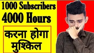 1000 subscribers and 4000 hours watch time | Monetization under review issue |