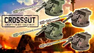 Crossout обзор на авто пушку рапира в кроссаут