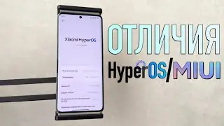 The main differences between HyperOS and MIUI 14! HyperOS vs. MIUI features